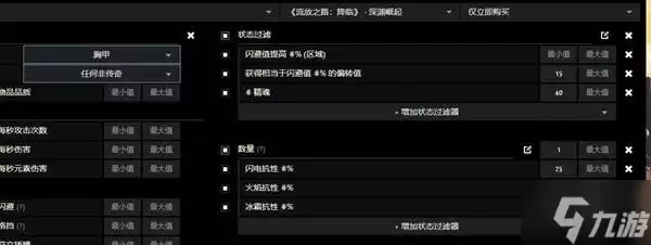 《流放之路2》锐眼闪电箭配装教程 锐眼闪电箭BD怎么做装