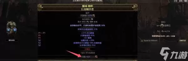 《流放之路2》锐眼闪电箭配装教程 锐眼闪电箭BD怎么做装