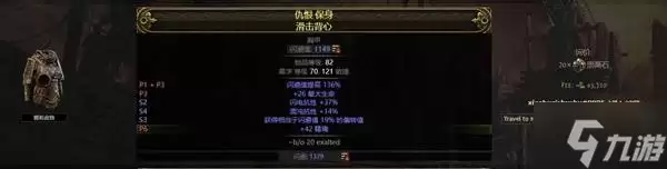 《流放之路2》锐眼闪电箭配装教程 锐眼闪电箭BD怎么做装