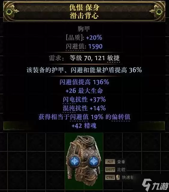 《流放之路2》锐眼闪电箭配装教程 锐眼闪电箭BD怎么做装