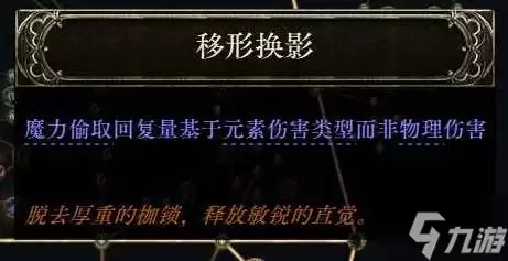 《流放之路2》锐眼闪电箭配装教程 锐眼闪电箭BD怎么做装