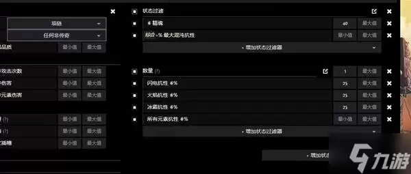 《流放之路2》锐眼闪电箭配装教程 锐眼闪电箭BD怎么做装