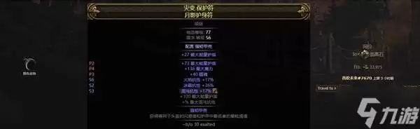 《流放之路2》锐眼闪电箭配装教程 锐眼闪电箭BD怎么做装