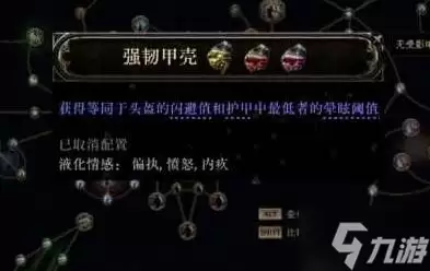 《流放之路2》锐眼闪电箭配装教程 锐眼闪电箭BD怎么做装