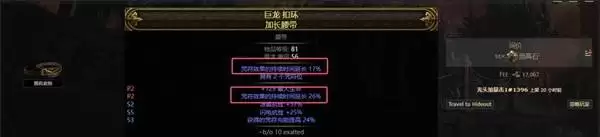 《流放之路2》锐眼闪电箭配装教程 锐眼闪电箭BD怎么做装