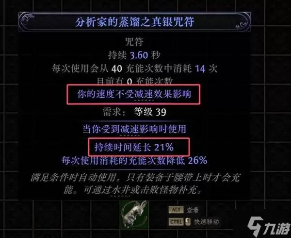 《流放之路2》锐眼闪电箭配装教程 锐眼闪电箭BD怎么做装