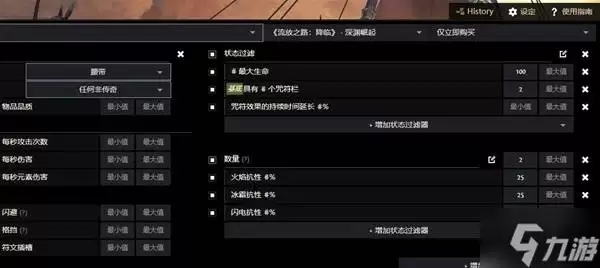 《流放之路2》锐眼闪电箭配装教程 锐眼闪电箭BD怎么做装