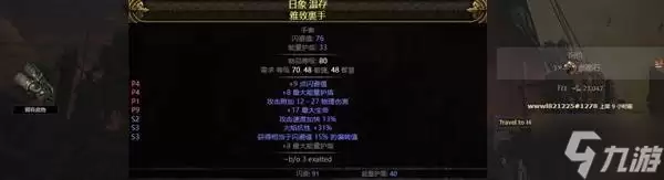 《流放之路2》锐眼闪电箭配装教程 锐眼闪电箭BD怎么做装