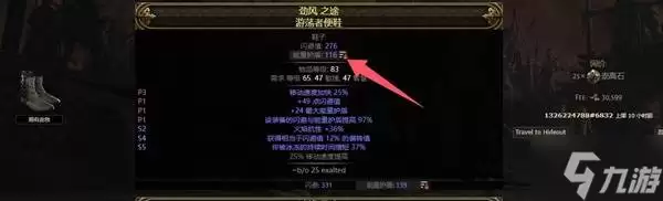 《流放之路2》锐眼闪电箭配装教程 锐眼闪电箭BD怎么做装