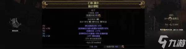 《流放之路2》锐眼闪电箭配装教程 锐眼闪电箭BD怎么做装