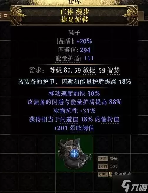 《流放之路2》锐眼闪电箭配装教程 锐眼闪电箭BD怎么做装