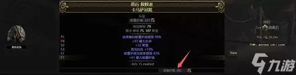 《流放之路2》锐眼闪电箭配装教程 锐眼闪电箭BD怎么做装