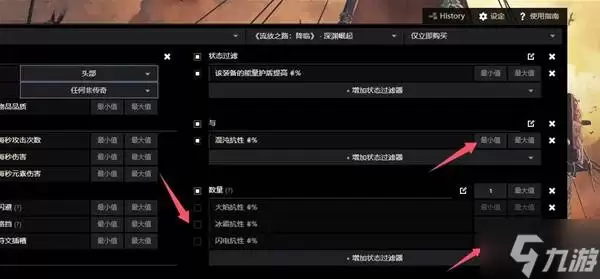 《流放之路2》锐眼闪电箭配装教程 锐眼闪电箭BD怎么做装