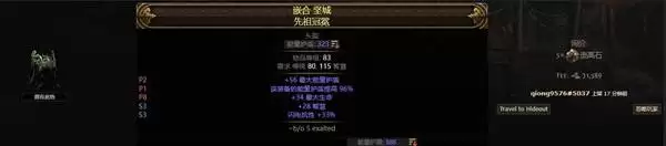 《流放之路2》锐眼闪电箭配装教程 锐眼闪电箭BD怎么做装