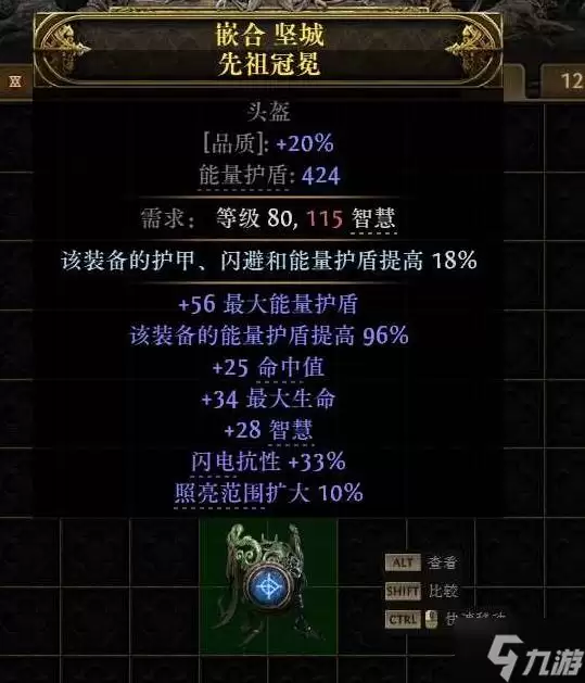 《流放之路2》锐眼闪电箭配装教程 锐眼闪电箭BD怎么做装