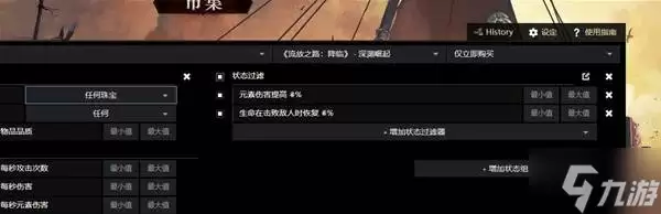 《流放之路2》锐眼闪电箭配装教程 锐眼闪电箭BD怎么做装