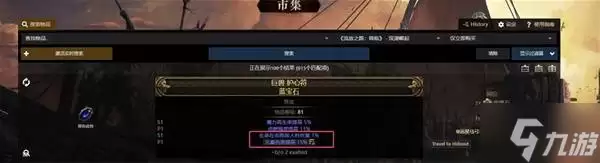 《流放之路2》锐眼闪电箭配装教程 锐眼闪电箭BD怎么做装