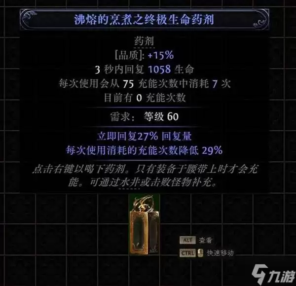 《流放之路2》锐眼闪电箭配装教程 锐眼闪电箭BD怎么做装