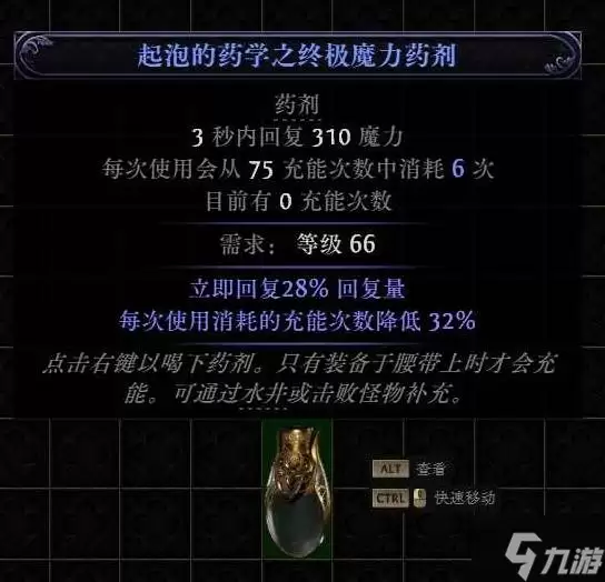 《流放之路2》锐眼闪电箭配装教程 锐眼闪电箭BD怎么做装