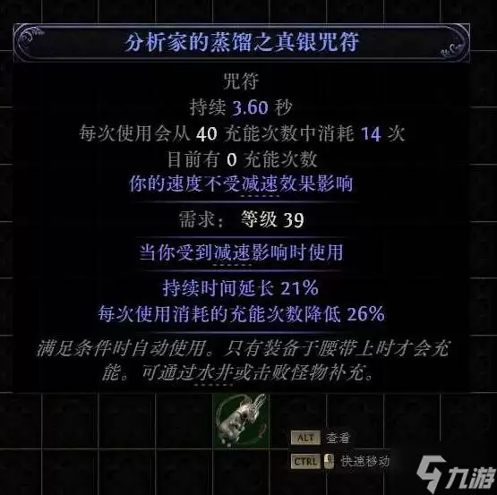 《流放之路2》锐眼闪电箭配装教程 锐眼闪电箭BD怎么做装