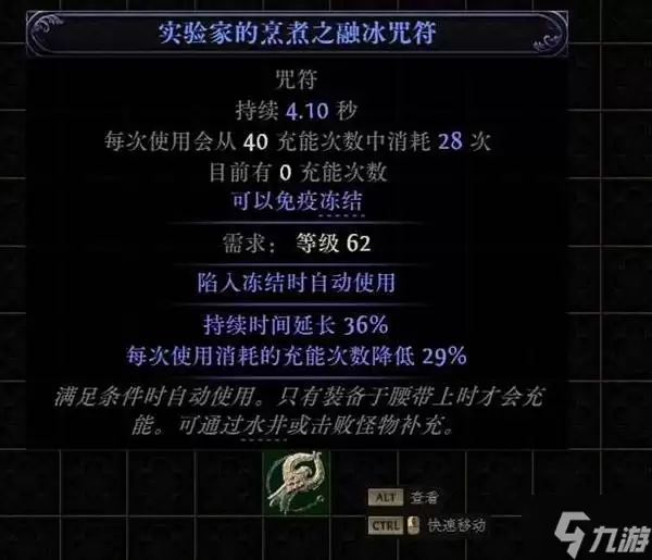 《流放之路2》锐眼闪电箭配装教程 锐眼闪电箭BD怎么做装