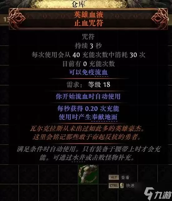 《流放之路2》锐眼闪电箭配装教程 锐眼闪电箭BD怎么做装