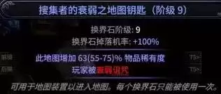 《流放之路2》异界刷图心得 异界怎么玩