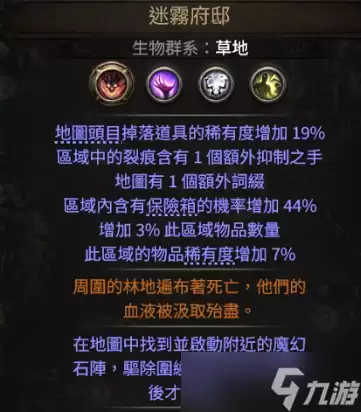 《流放之路2》致命地图头目地图开启攻略