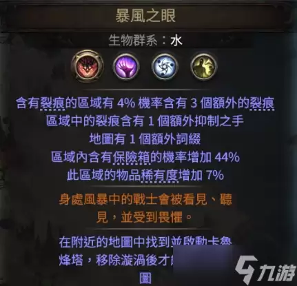 《流放之路2》致命地图头目地图开启攻略