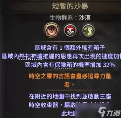 《流放之路2》致命地图头目地图开启攻略