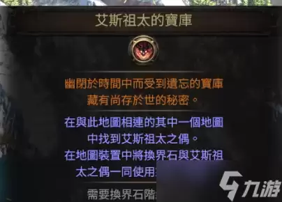 《流放之路2》致命地图头目地图开启攻略