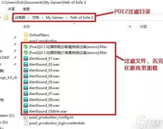 《流放之路2》0.4版本物品过滤器分享 物品过滤器0.4版本下载