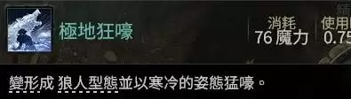 《流放之路2》0.4萨满月光冰冰狼构筑分享
