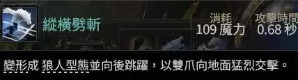 《流放之路2》0.4萨满月光冰冰狼构筑分享