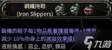 《流放之路2》0.4萨满月光冰冰狼构筑分享