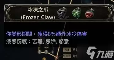 《流放之路2》0.4萨满月光冰冰狼构筑分享