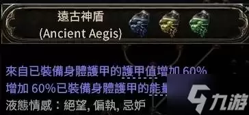 《流放之路2》0.4萨满月光冰冰狼构筑分享