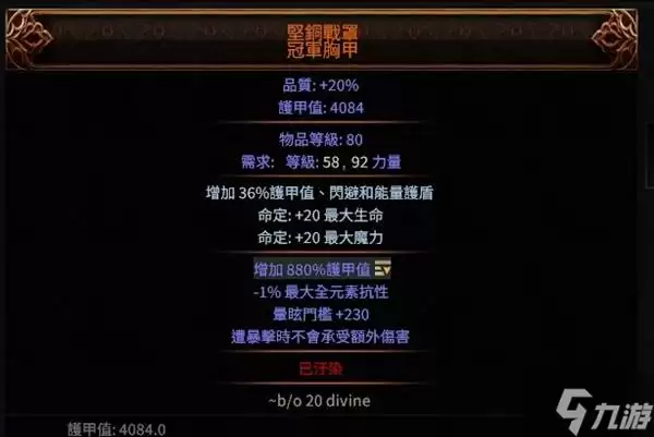 《流放之路2》0.4萨满月光冰冰狼构筑分享
