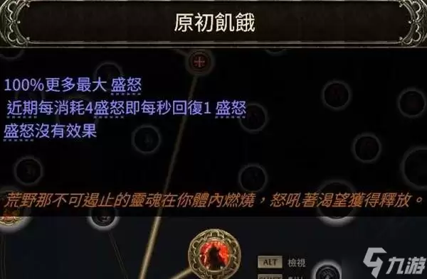 《流放之路2》德鲁伊冰狼大招流构筑推荐
