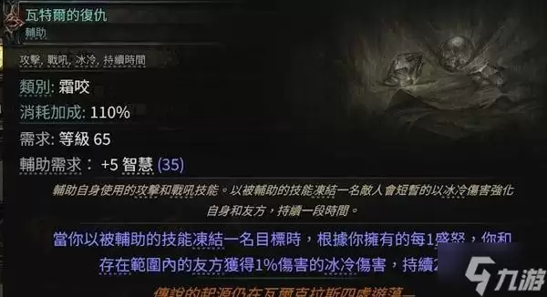 《流放之路2》德鲁伊冰狼大招流构筑推荐