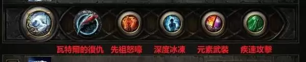 《流放之路2》德鲁伊冰狼大招流构筑推荐