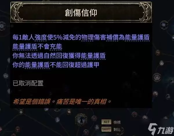 《流放之路2》德鲁伊冰狼大招流构筑推荐