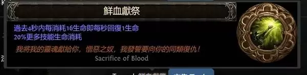 《流放之路2》德鲁伊冰狼大招流构筑推荐