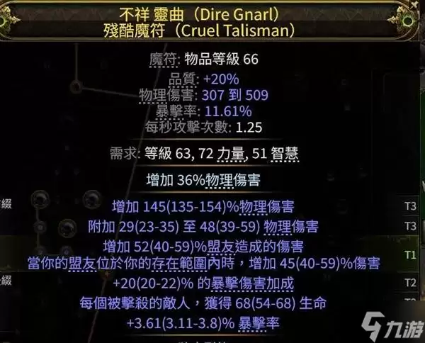 《流放之路2》德鲁伊冰狼大招流构筑推荐