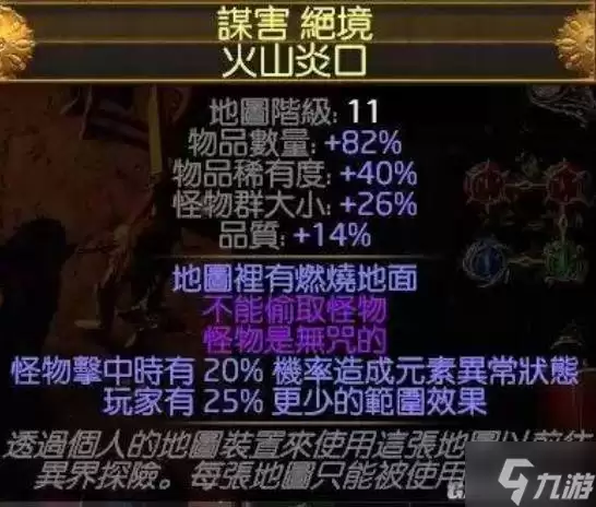 《流放之路2》0.4词缀补丁分享 装备词缀补丁下载