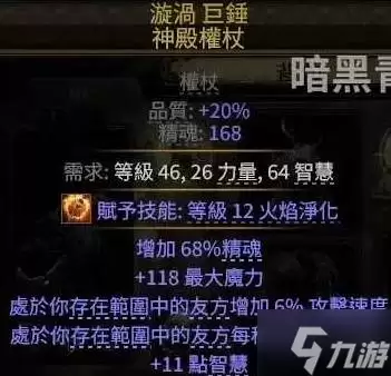 《流放之路2》0.4德鲁伊狼人全屏炸构筑攻略