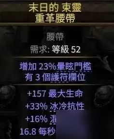《流放之路2》0.4德鲁伊狼人全屏炸构筑攻略