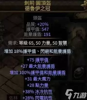 《流放之路2》0.4狼人德配装加点参考 狼人德BD怎么搭配