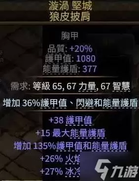 《流放之路2》0.4狼人德配装加点参考 狼人德BD怎么搭配