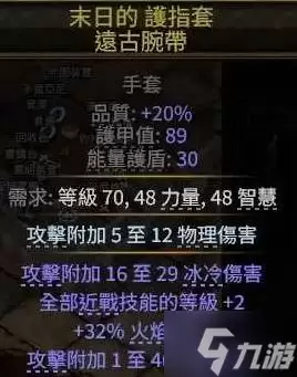 《流放之路2》0.4狼人德配装加点参考 狼人德BD怎么搭配